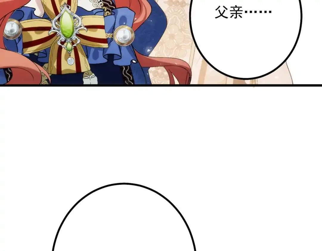 《舔狗恶女要离婚了！》第四十话 你选哪一个？ 第19页