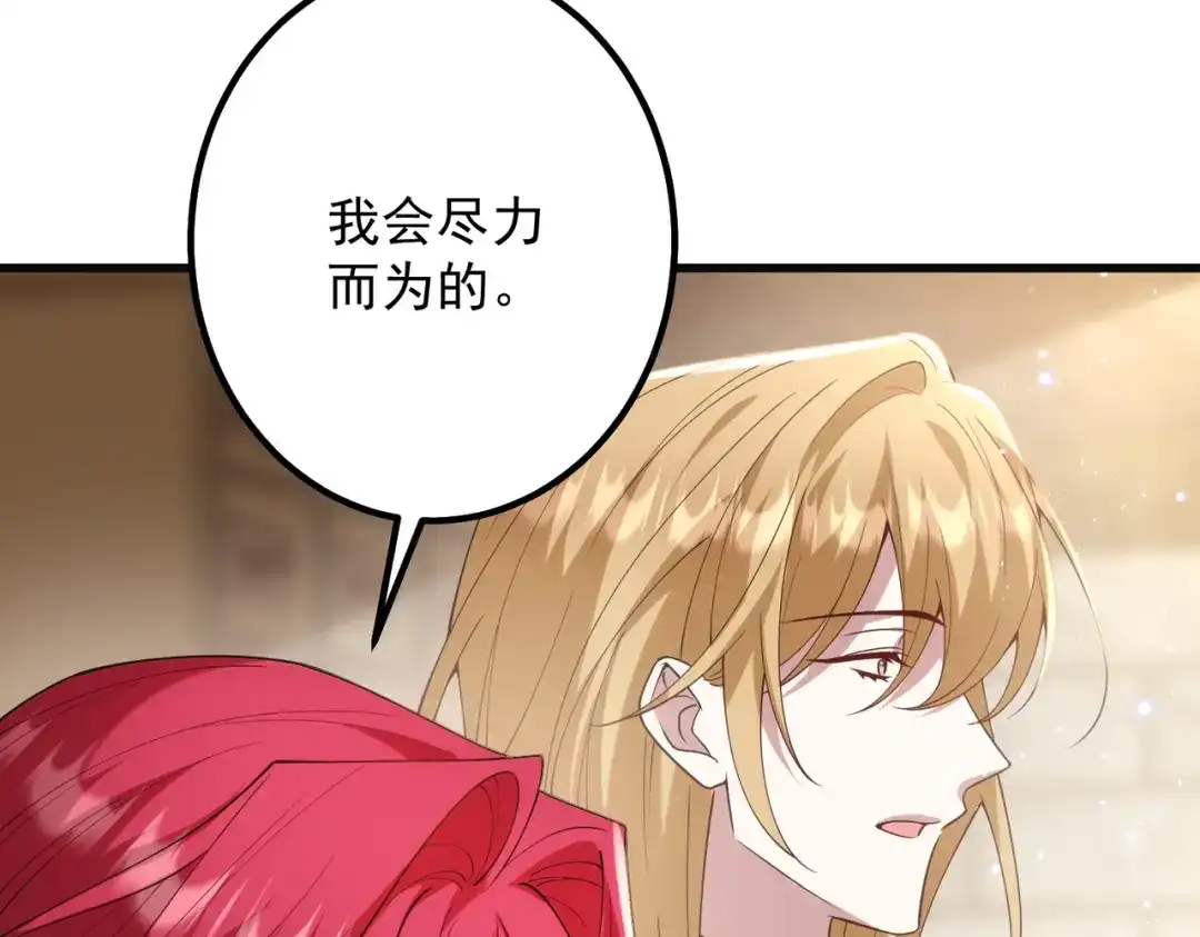 《舔狗恶女要离婚了！》第四十话 你选哪一个？ 第17页