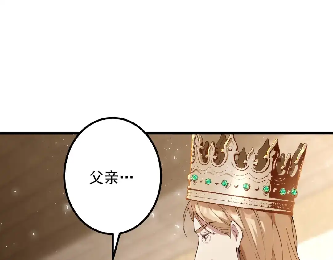 《舔狗恶女要离婚了！》第四十话 你选哪一个？ 第26页