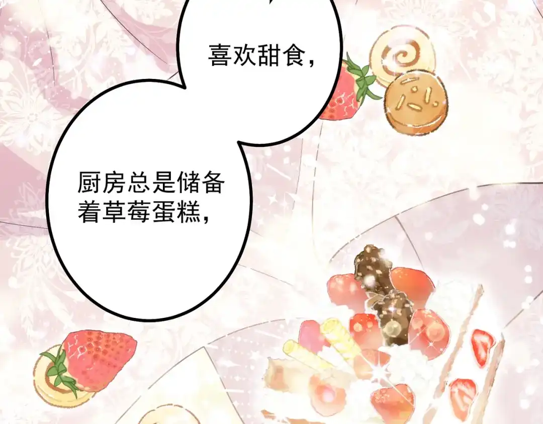 《舔狗恶女要离婚了！》第四十话 你选哪一个？ 第13页