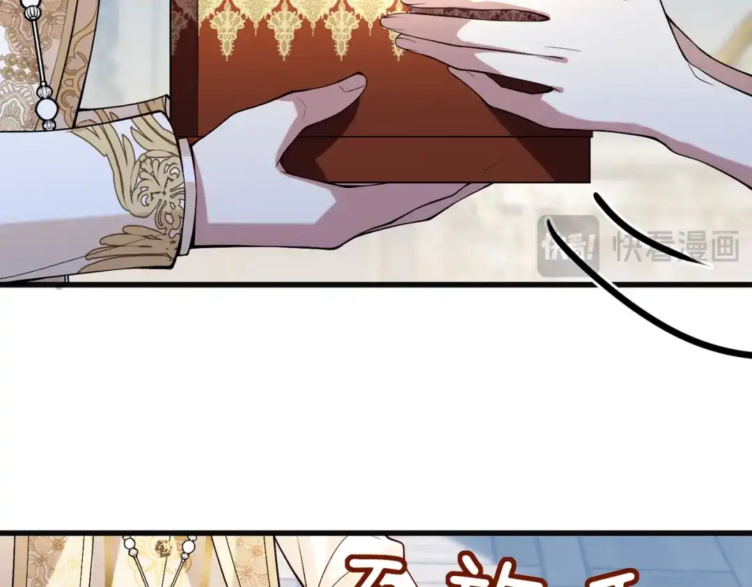 《舔狗恶女要离婚了！》第四十话 你选哪一个？ 第97页