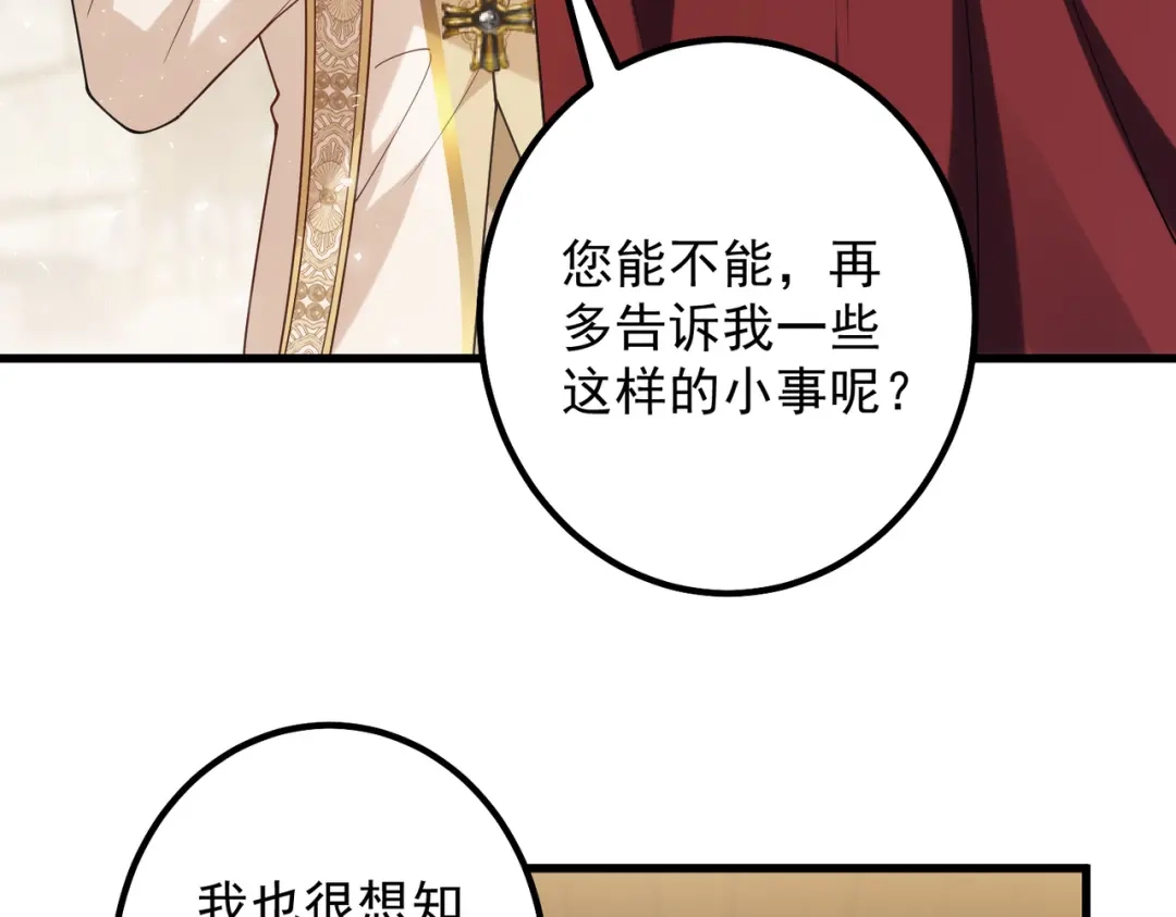 《舔狗恶女要离婚了！》第四十话 你选哪一个？ 第28页