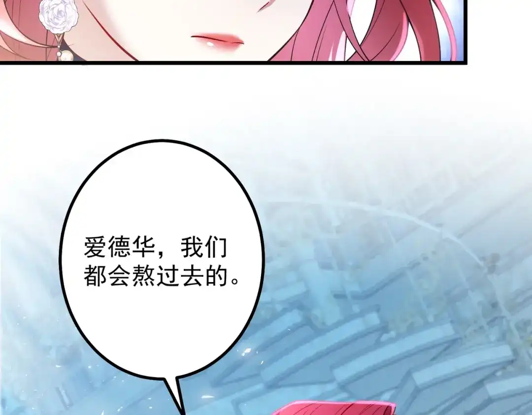 《舔狗恶女要离婚了！》第四十话 你选哪一个？ 第48页