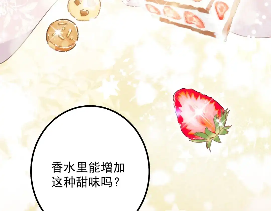 《舔狗恶女要离婚了！》第四十话 你选哪一个？ 第14页