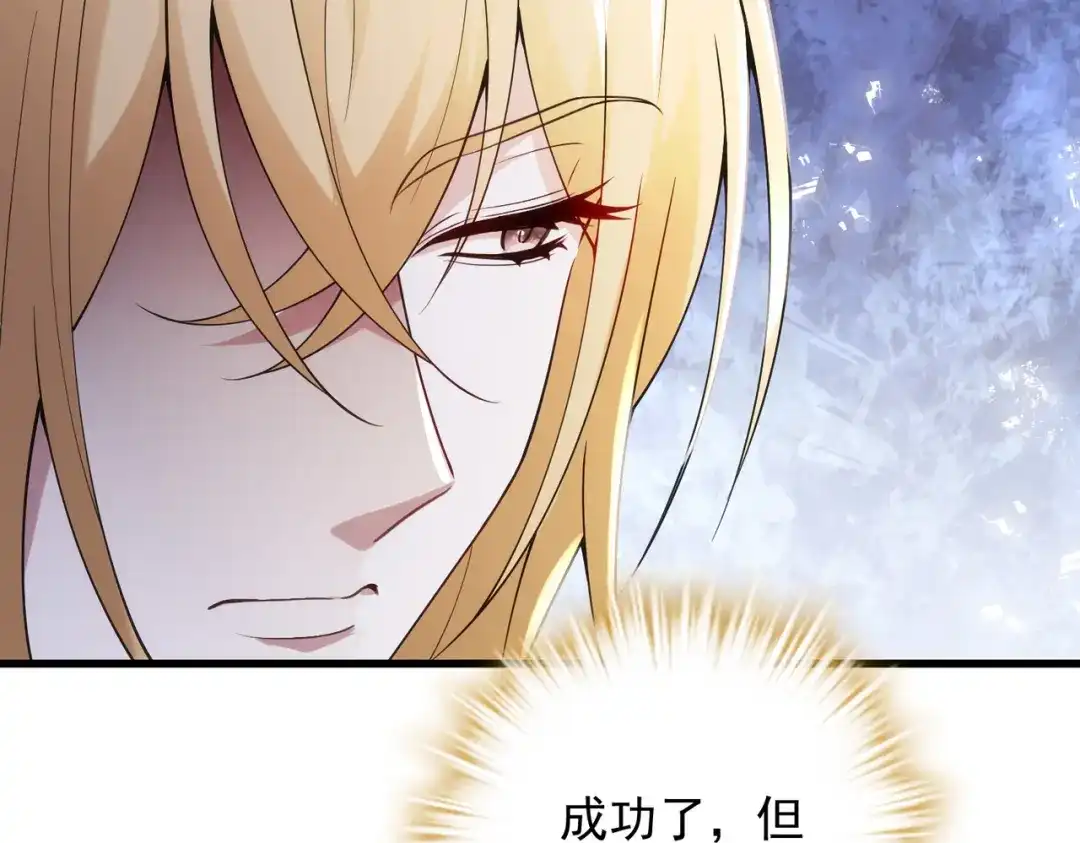 《舔狗恶女要离婚了！》第四十话 你选哪一个？ 第24页