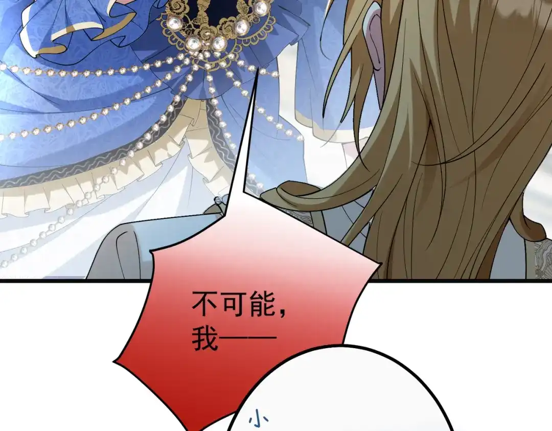 《舔狗恶女要离婚了！》第四十话 你选哪一个？ 第103页