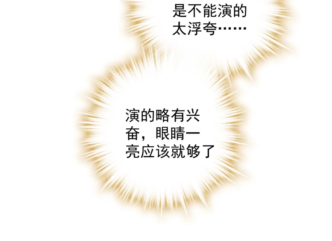 《舔狗恶女要离婚了！》第四十话 你选哪一个？ 第25页