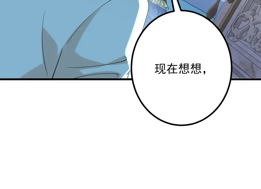 《舔狗恶女要离婚了！》第四十话 你选哪一个？ 第67页