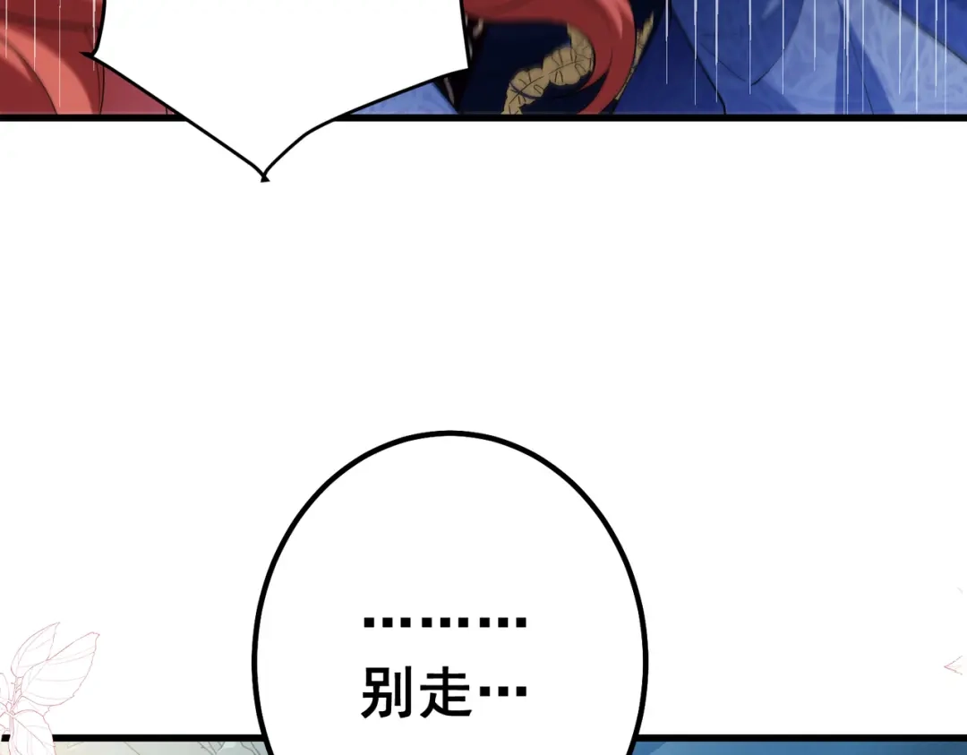 《舔狗恶女要离婚了！》第四十话 你选哪一个？ 第55页