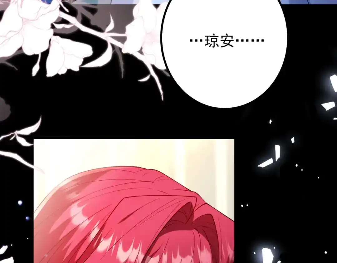 《舔狗恶女要离婚了！》第四十话 你选哪一个？ 第58页