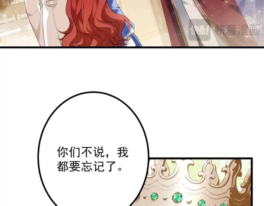 《舔狗恶女要离婚了！》第四十话 你选哪一个？ 第21页