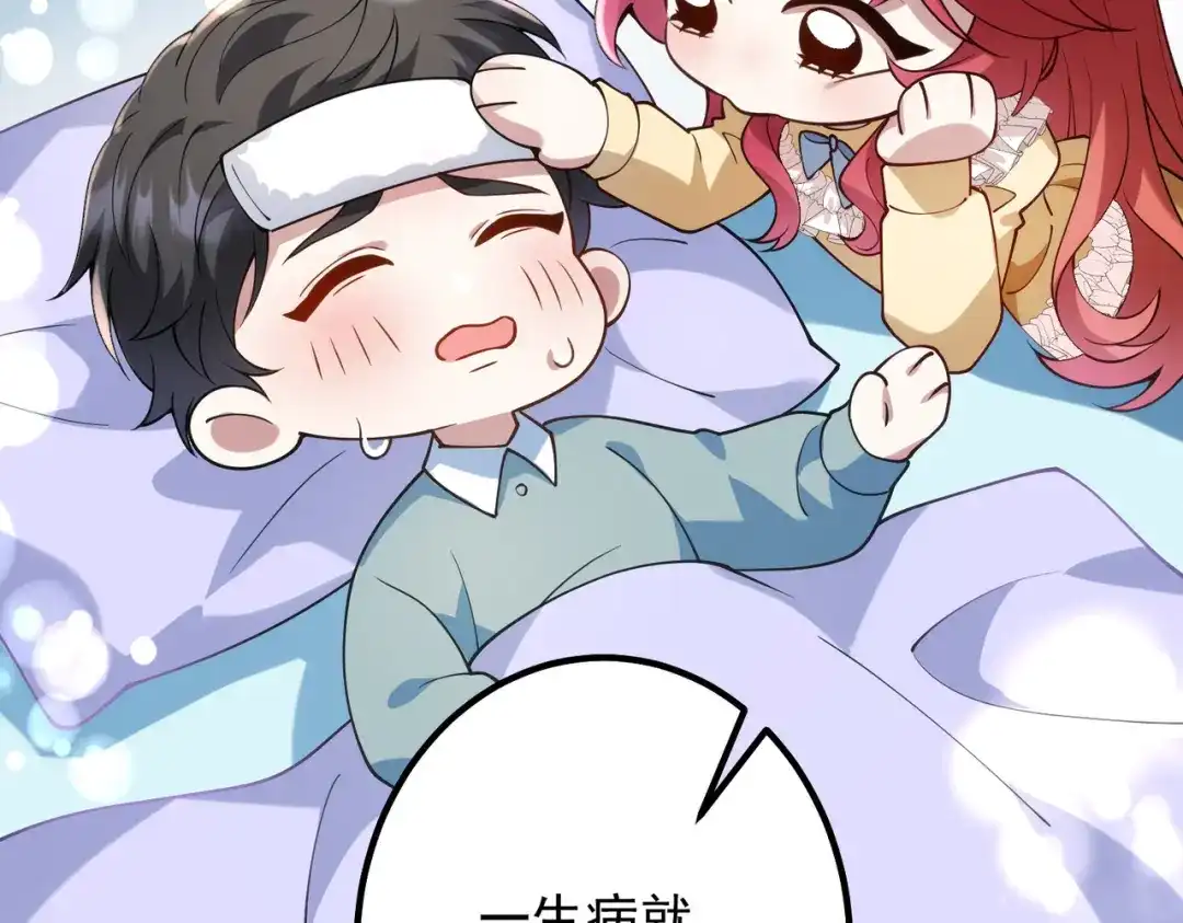 《舔狗恶女要离婚了！》第四十话 你选哪一个？ 第62页