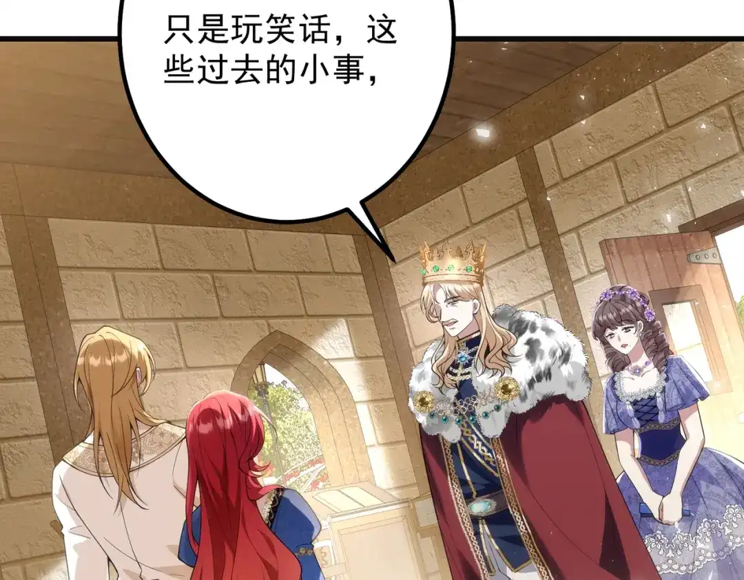 《舔狗恶女要离婚了！》第四十话 你选哪一个？ 第20页