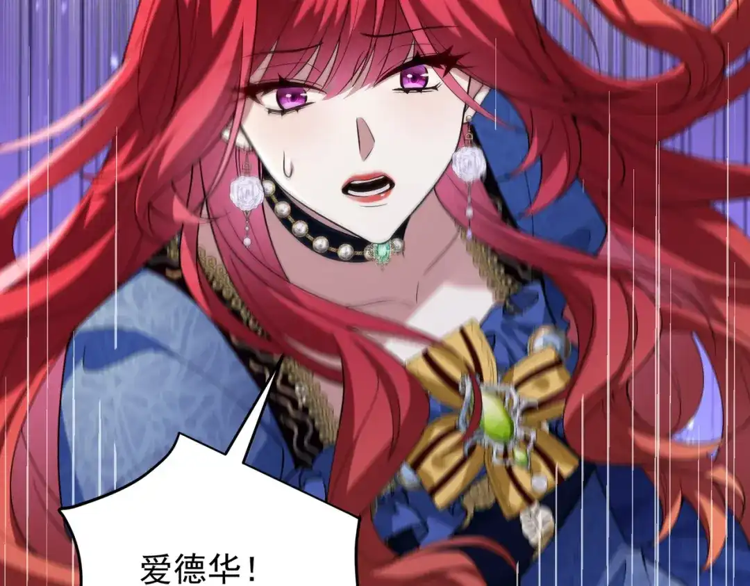 《舔狗恶女要离婚了！》第四十话 你选哪一个？ 第54页