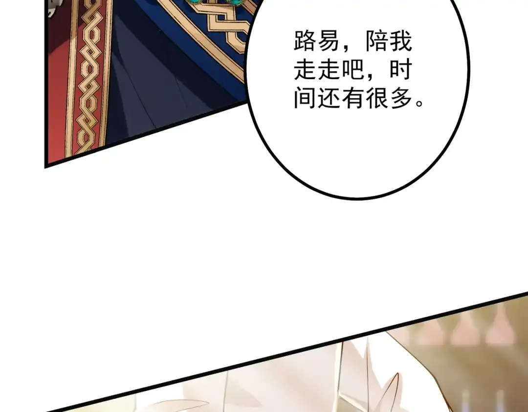 《舔狗恶女要离婚了！》第四十话 你选哪一个？ 第32页