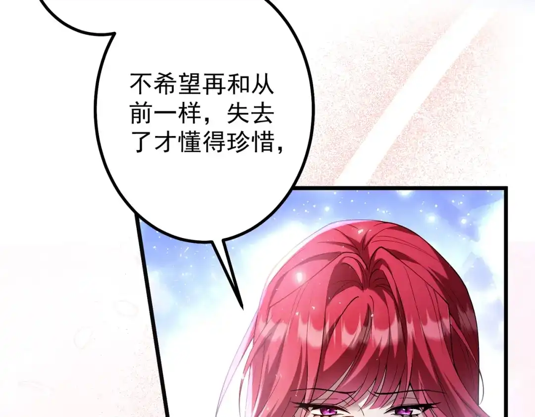 《舔狗恶女要离婚了！》第四十话 你选哪一个？ 第73页