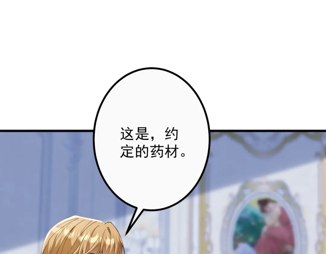 《舔狗恶女要离婚了！》第四十话 你选哪一个？ 第94页