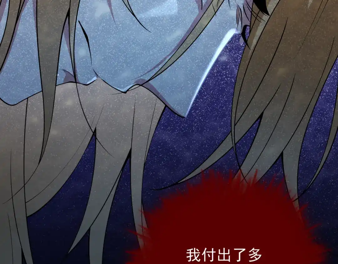 《舔狗恶女要离婚了！》第四十话 你选哪一个？ 第85页