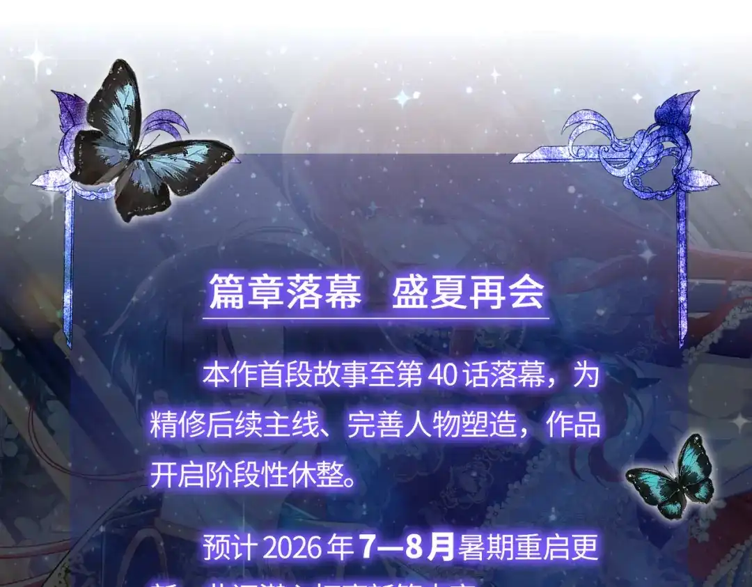 《舔狗恶女要离婚了！》短暂休整，暑期再会 第1页