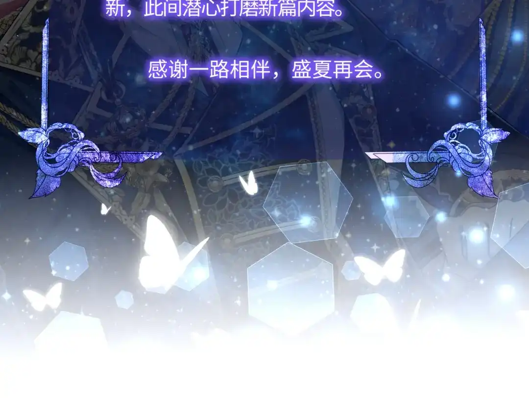 《舔狗恶女要离婚了！》短暂休整，暑期再会 第2页