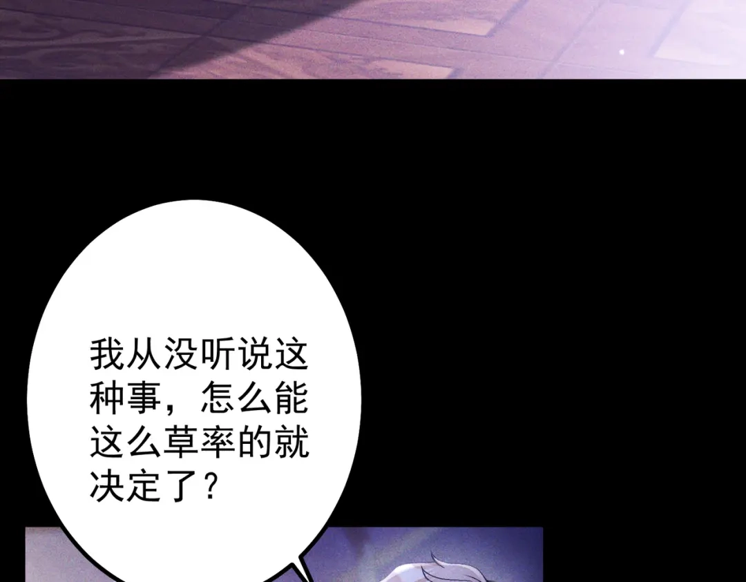 《舔狗恶女要离婚了！》第4话 你真懦弱 第49页