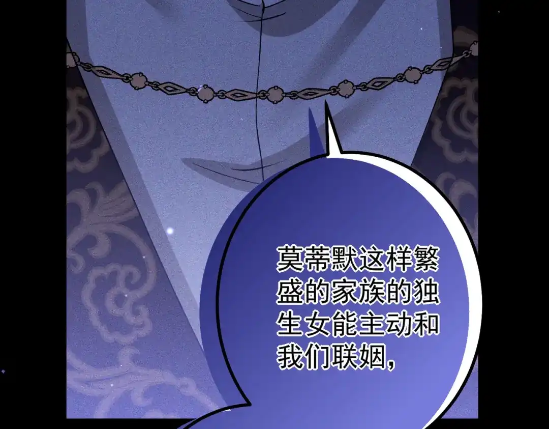 《舔狗恶女要离婚了！》第4话 你真懦弱 第66页