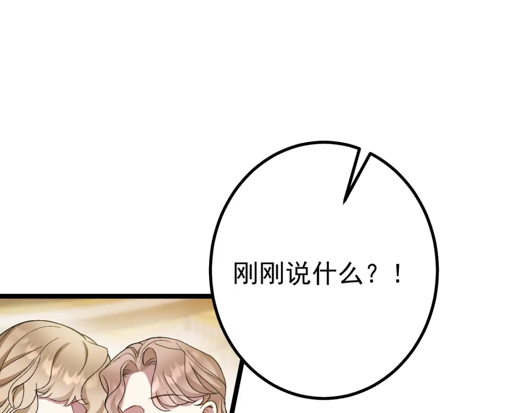 《舔狗恶女要离婚了！》第4话 你真懦弱 第5页