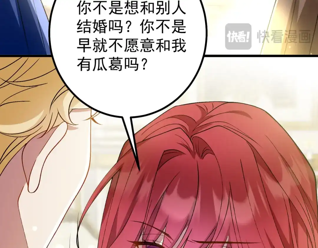 《舔狗恶女要离婚了！》第4话 你真懦弱 第32页