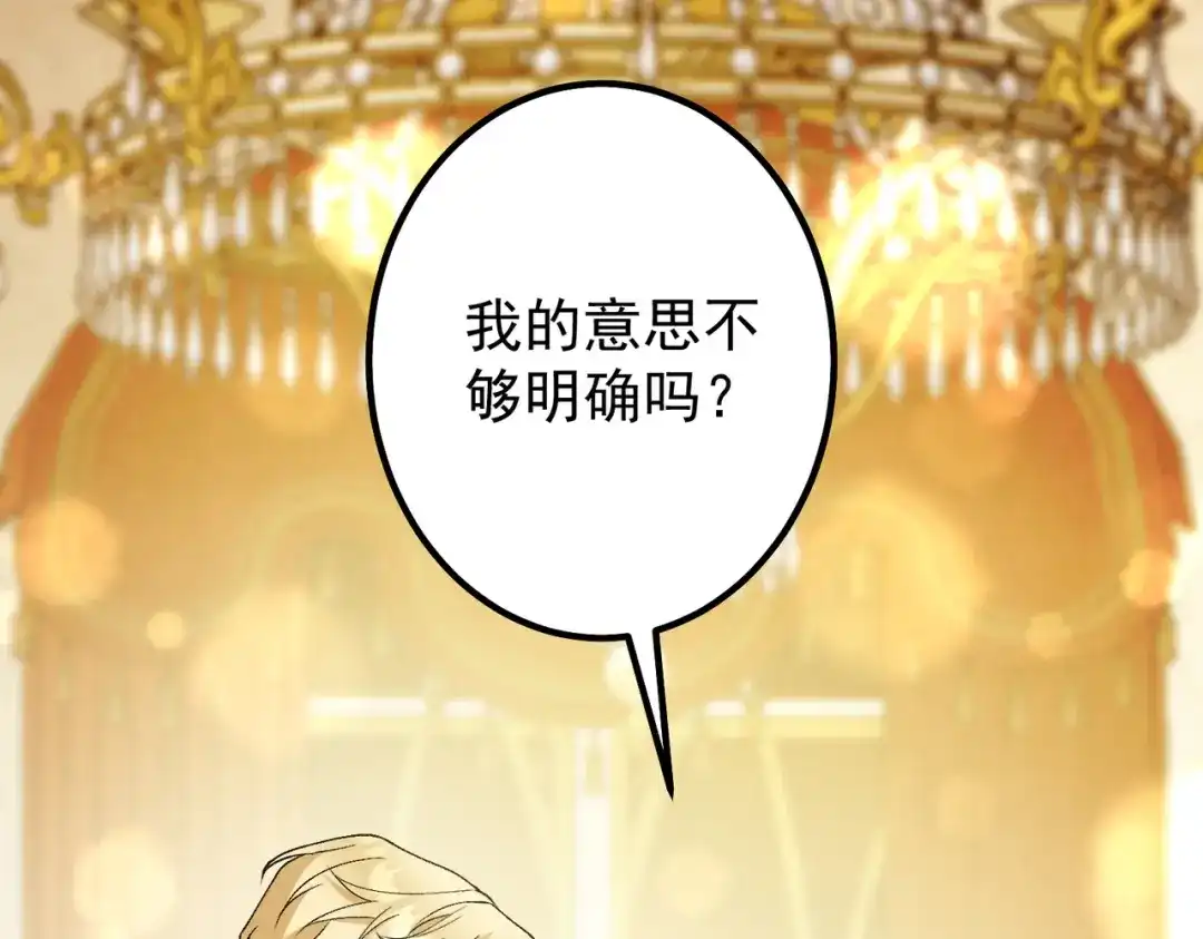 《舔狗恶女要离婚了！》第4话 你真懦弱 第28页