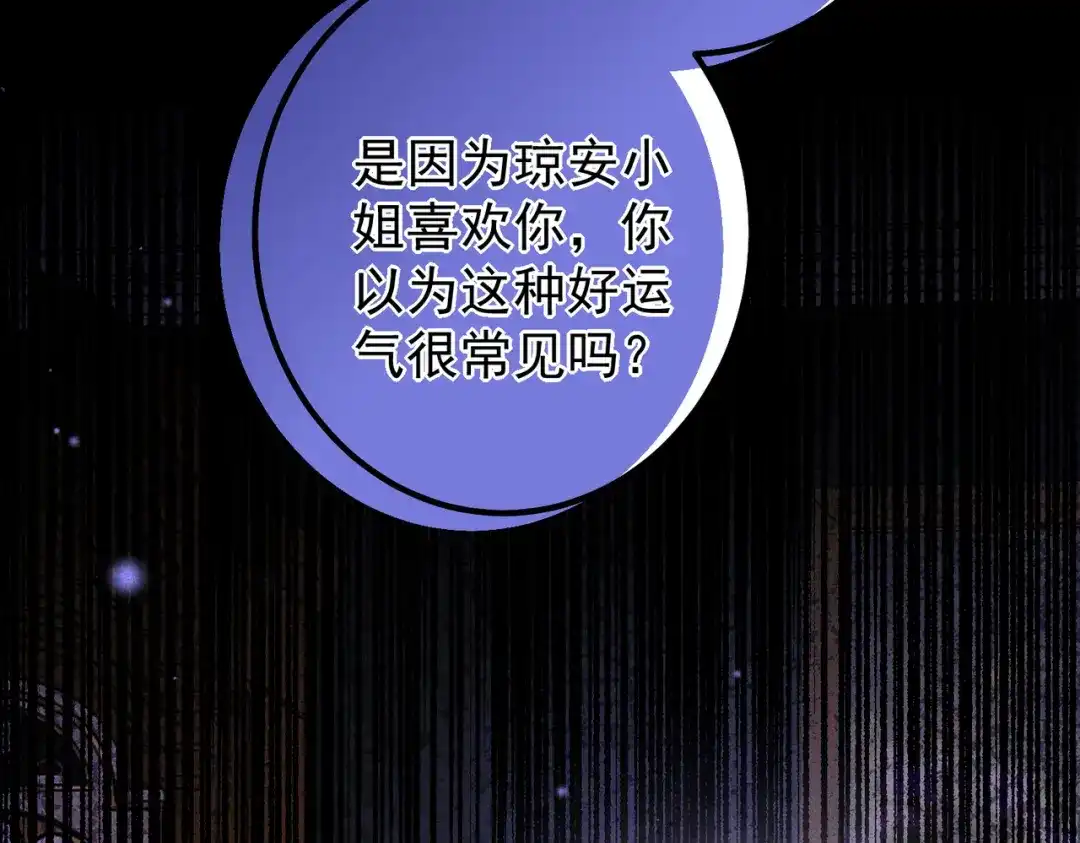 《舔狗恶女要离婚了！》第4话 你真懦弱 第67页