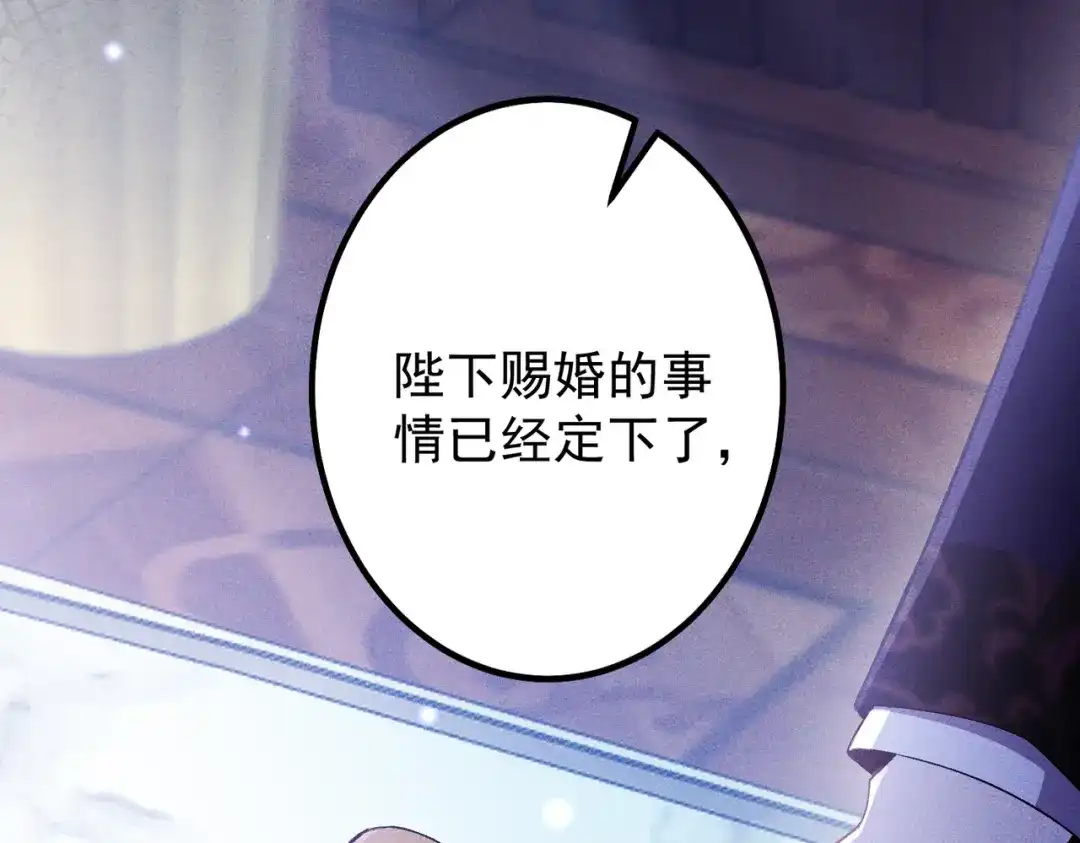 《舔狗恶女要离婚了！》第4话 你真懦弱 第44页