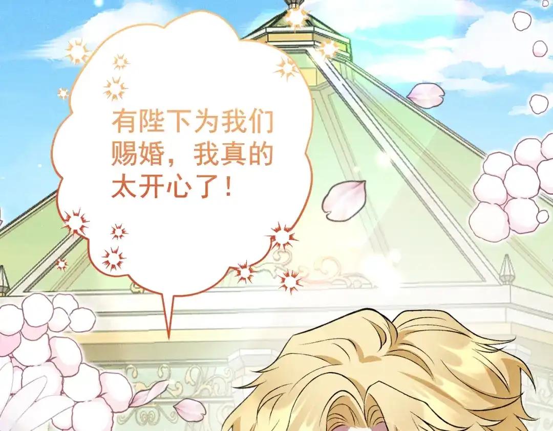 《舔狗恶女要离婚了！》第4话 你真懦弱 第76页