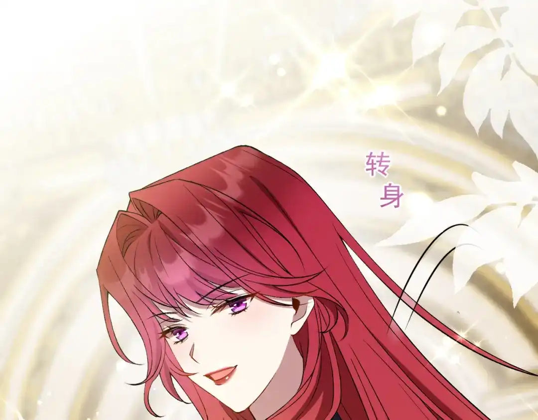 《舔狗恶女要离婚了！》第4话 你真懦弱 第114页