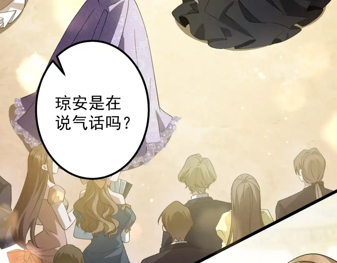 《舔狗恶女要离婚了！》第4话 你真懦弱 第8页