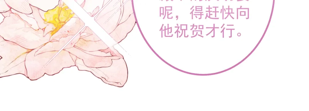 《舔狗恶女要离婚了！》第4话 你真懦弱 第142页