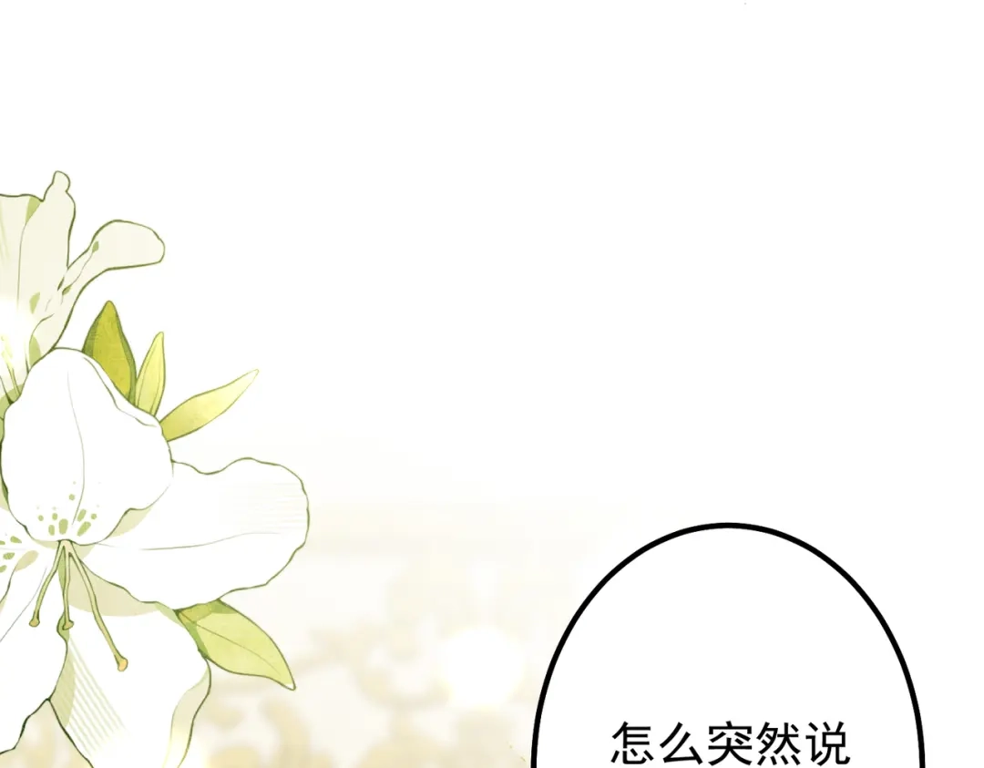 《舔狗恶女要离婚了！》第4话 你真懦弱 第18页