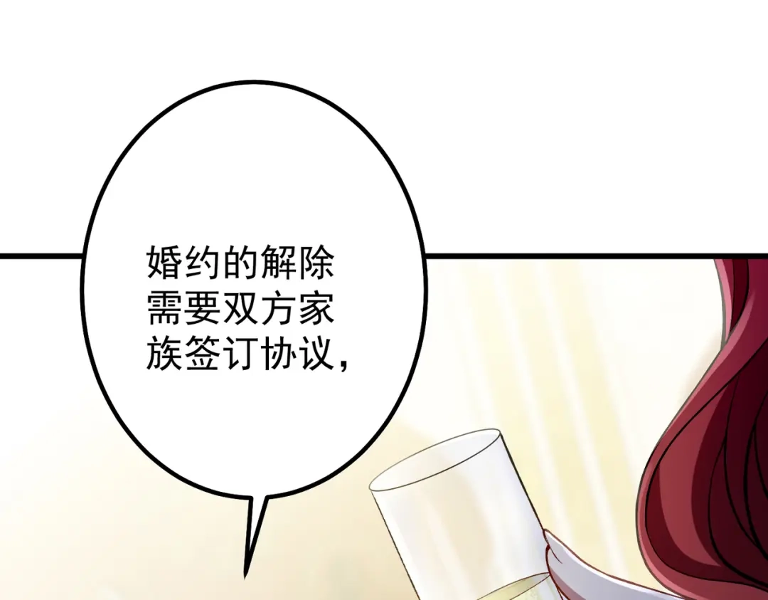 《舔狗恶女要离婚了！》第4话 你真懦弱 第109页