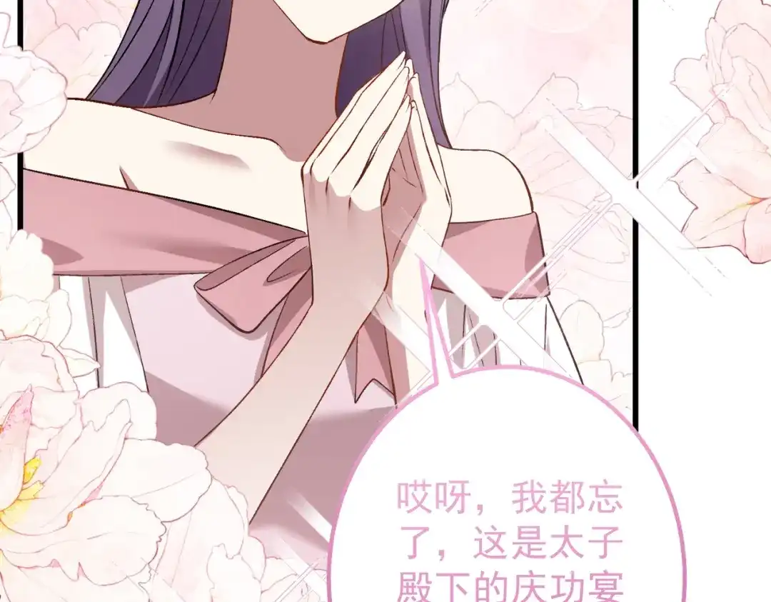 《舔狗恶女要离婚了！》第4话 你真懦弱 第141页