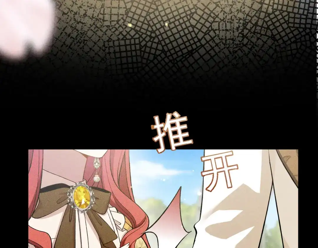 《舔狗恶女要离婚了！》第4话 你真懦弱 第80页