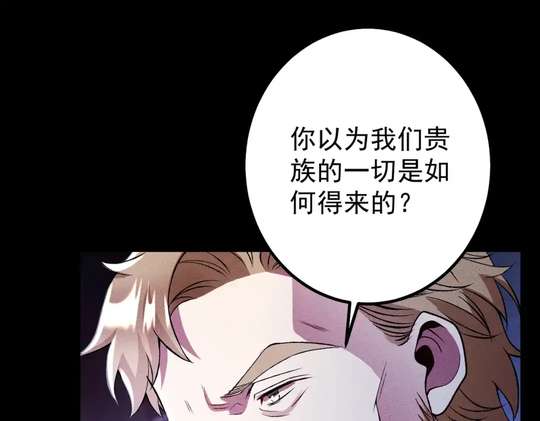 《舔狗恶女要离婚了！》第4话 你真懦弱 第52页