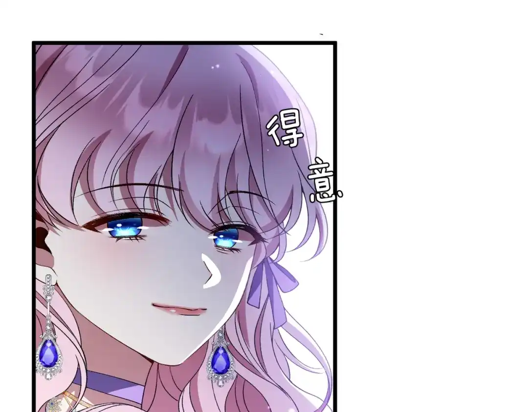 《舔狗恶女要离婚了！》第4话 你真懦弱 第11页