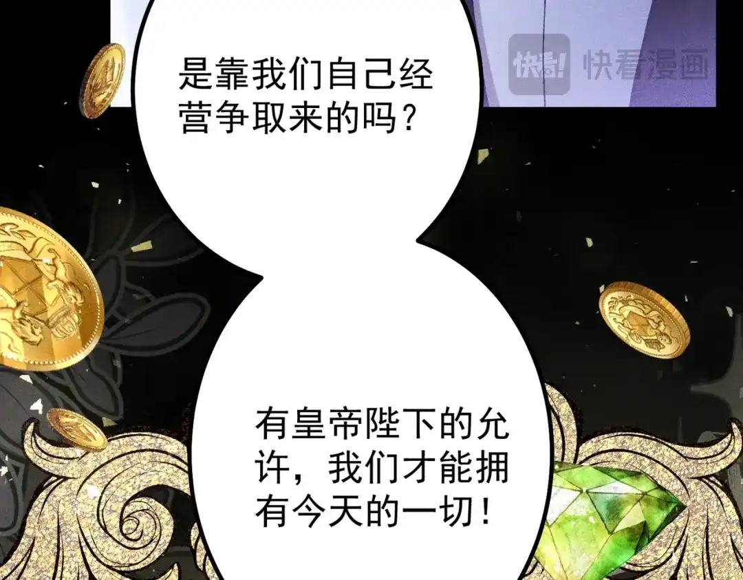 《舔狗恶女要离婚了！》第4话 你真懦弱 第54页