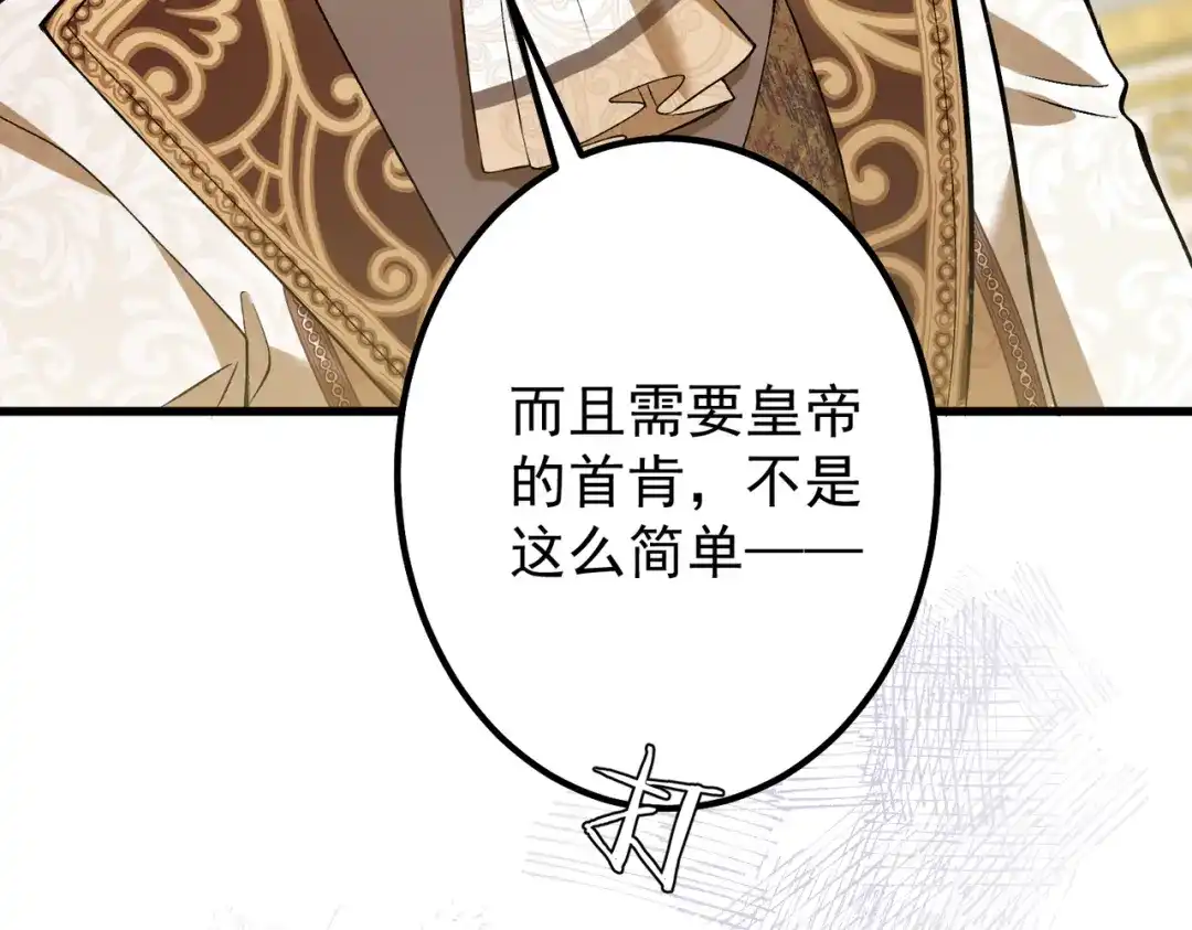 《舔狗恶女要离婚了！》第4话 你真懦弱 第111页