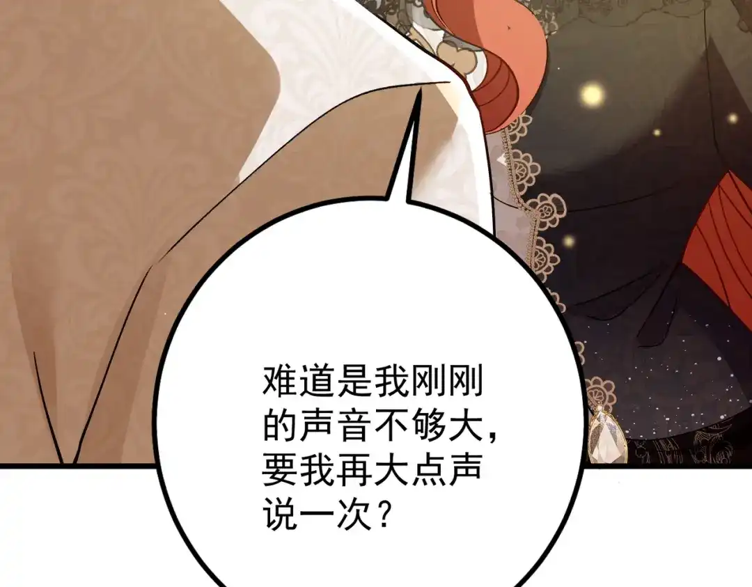 《舔狗恶女要离婚了！》第4话 你真懦弱 第34页