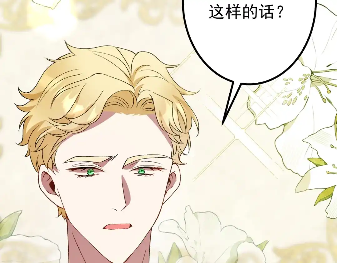 《舔狗恶女要离婚了！》第4话 你真懦弱 第19页