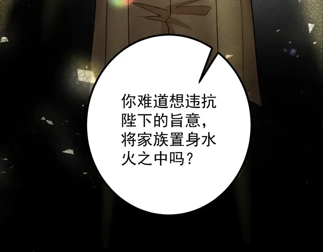 《舔狗恶女要离婚了！》第4话 你真懦弱 第60页