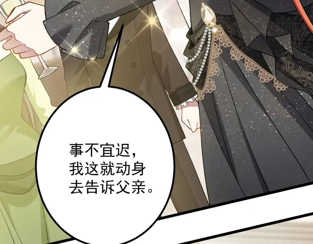 《舔狗恶女要离婚了！》第4话 你真懦弱 第116页