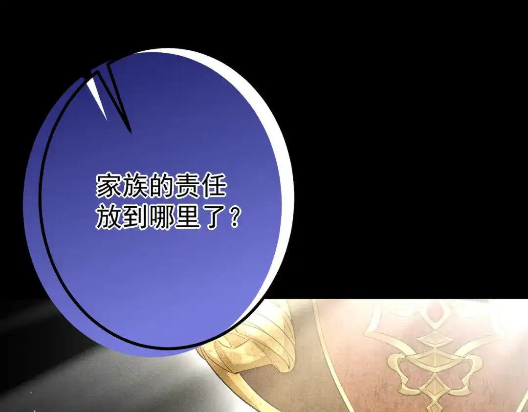 《舔狗恶女要离婚了！》第4话 你真懦弱 第62页