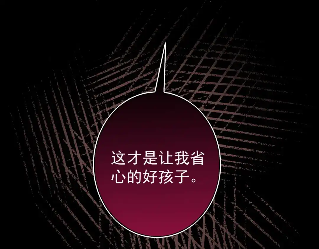 《舔狗恶女要离婚了！》第4话 你真懦弱 第72页