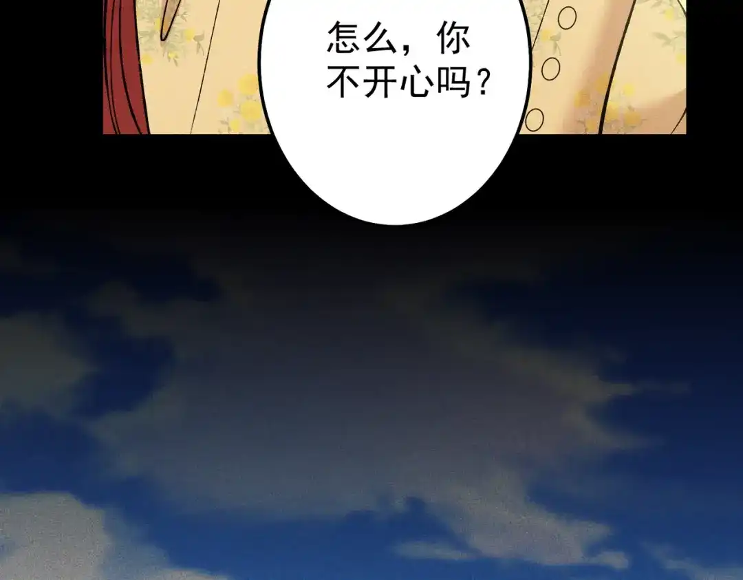 《舔狗恶女要离婚了！》第4话 你真懦弱 第88页